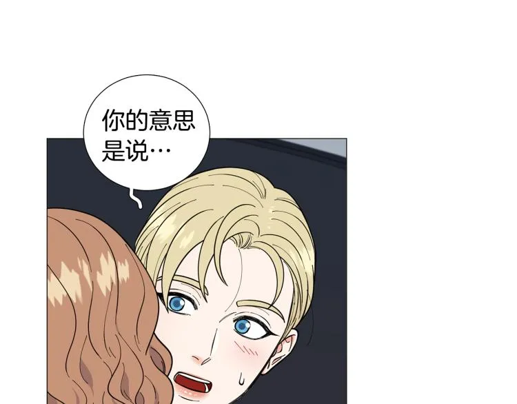 第50话美满结局？ 第21页