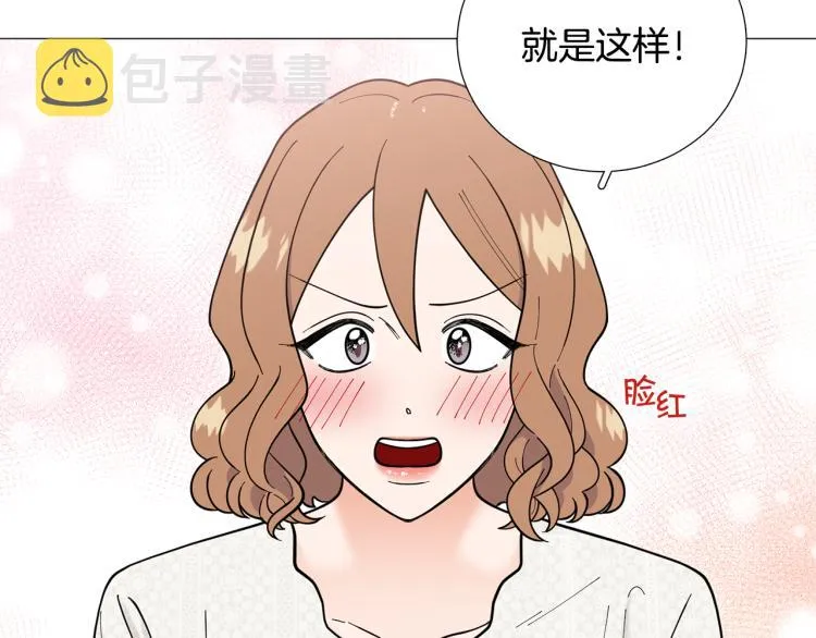 第50话美满结局？ 第26页