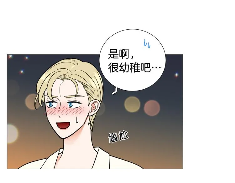 第50话美满结局？ 第38页