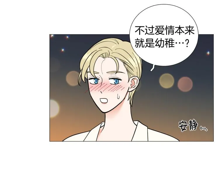 第50话美满结局？ 第39页