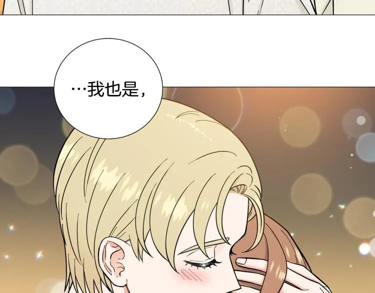 第50话美满结局？ 第48页