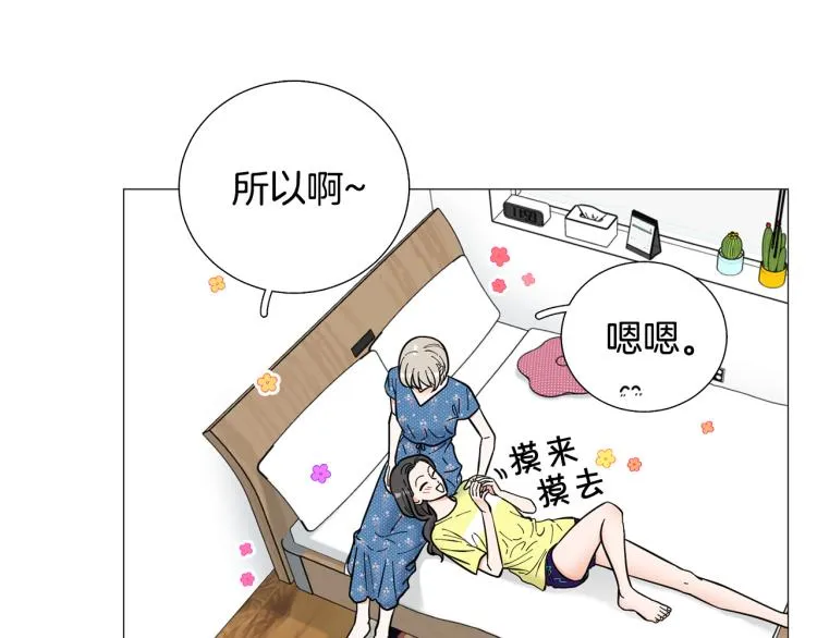 第50话美满结局？ 第56页