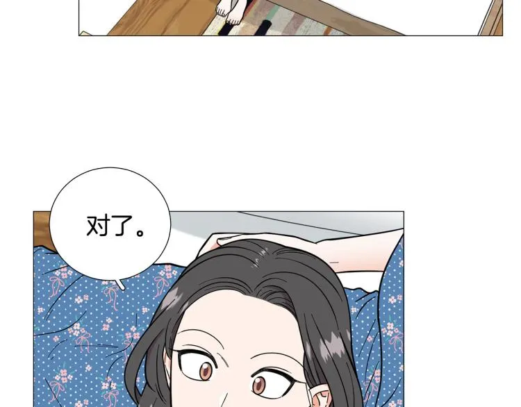 第50话美满结局？ 第57页