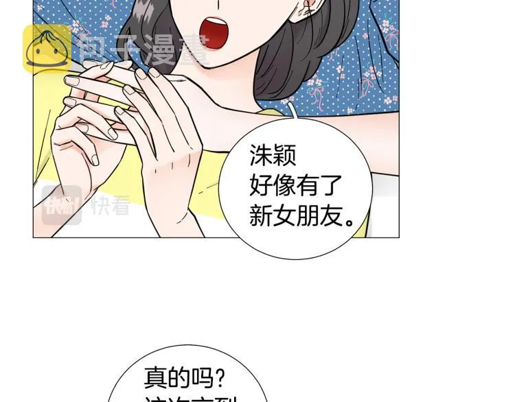 第50话美满结局？ 第58页