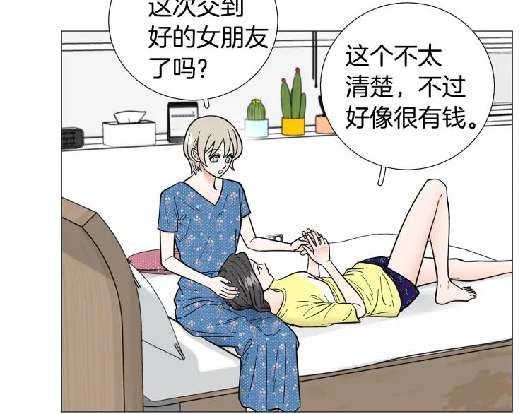 第50话美满结局？ 第59页