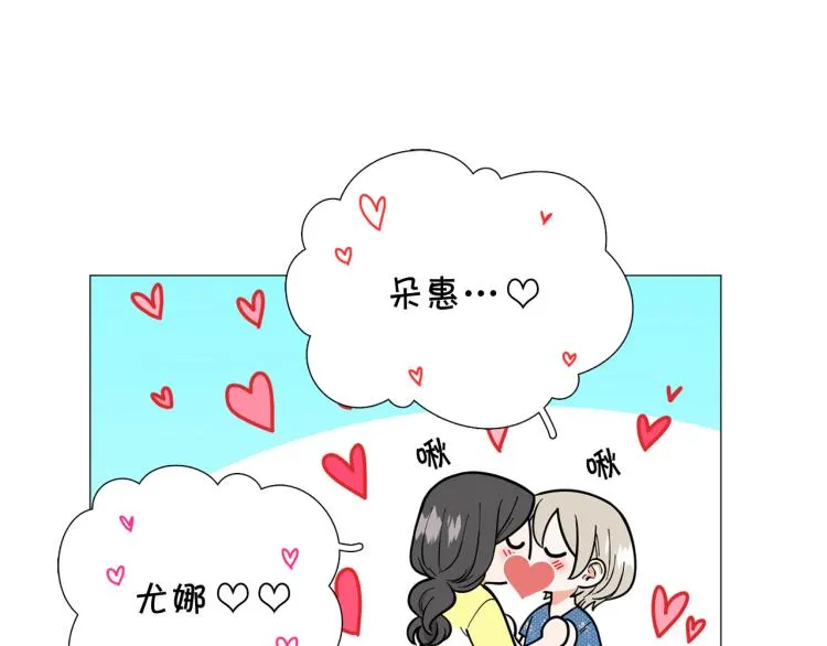 第50话美满结局？ 第69页