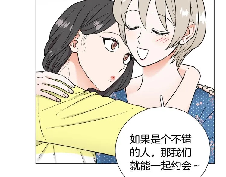 第50话美满结局？ 第71页