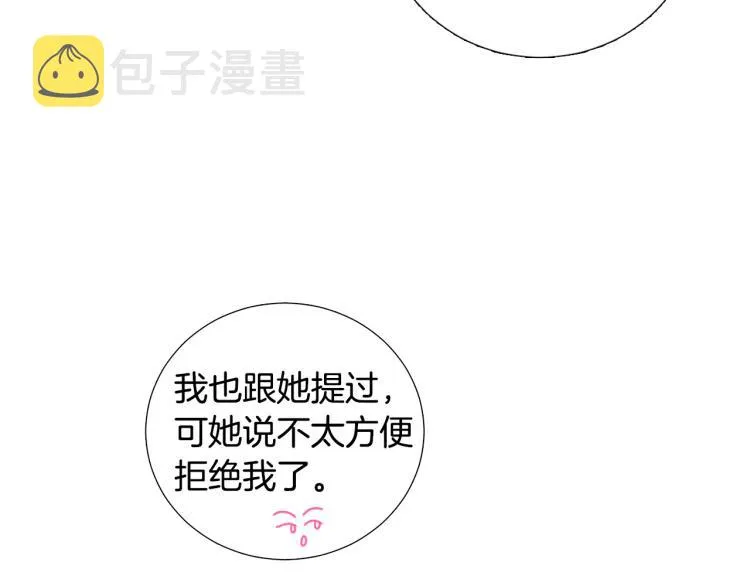 第50话美满结局？ 第72页