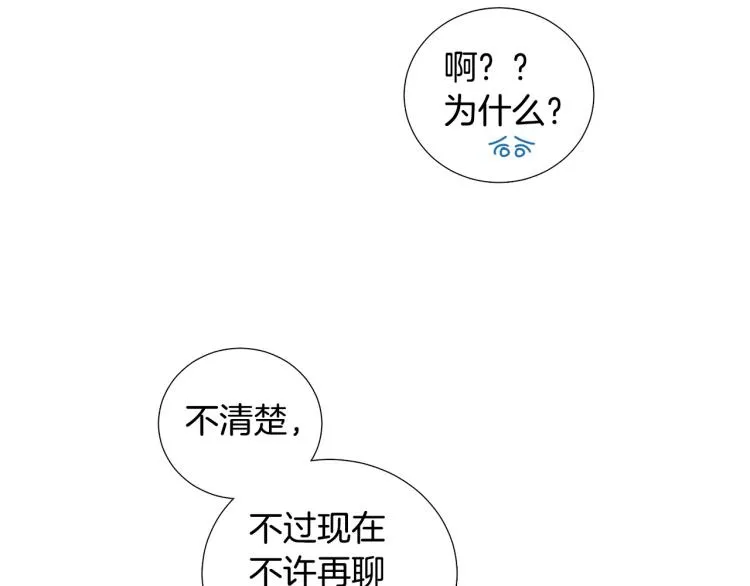第50话美满结局？ 第73页