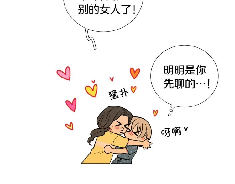 第50话美满结局？ 第74页