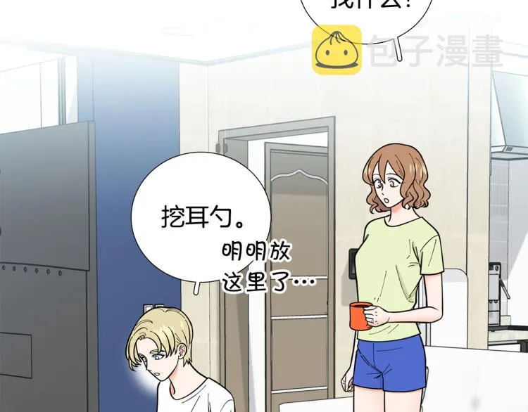 第50话美满结局？ 第77页