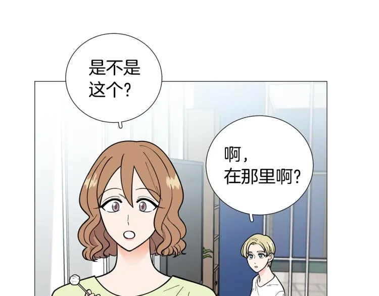 第50话美满结局？ 第79页