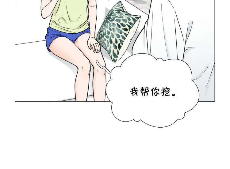 第50话美满结局？ 第83页
