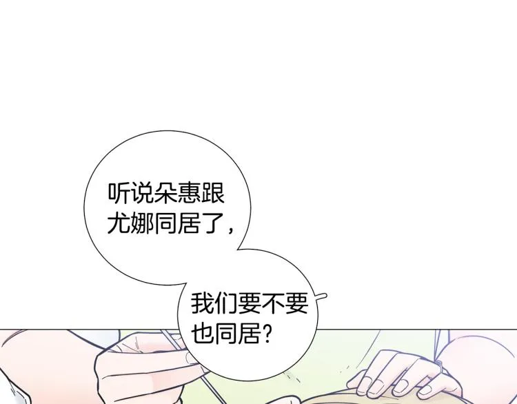 第50话美满结局？ 第87页