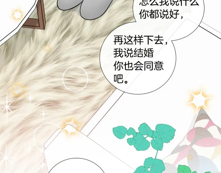 第50话美满结局？ 第97页