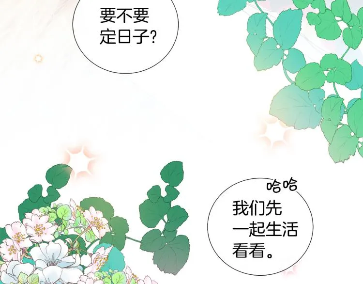 第50话美满结局？ 第98页