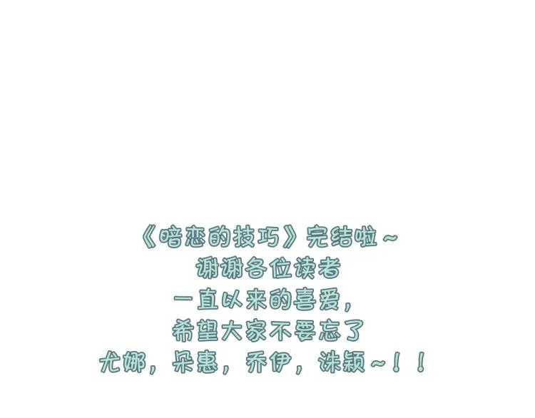 第50话美满结局？ 第101页