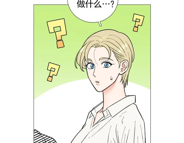第48话浪漫一夜 第8页