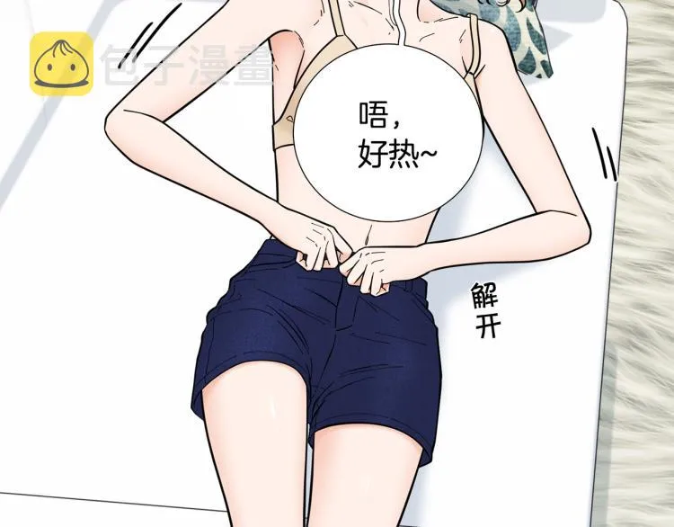 第48话浪漫一夜 第11页