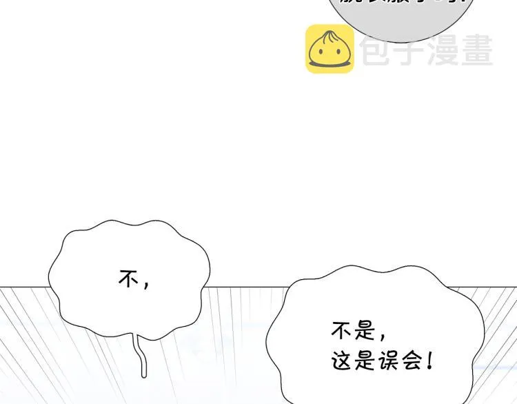 第48话浪漫一夜 第21页