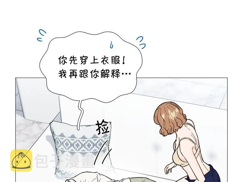 第48话浪漫一夜 第33页