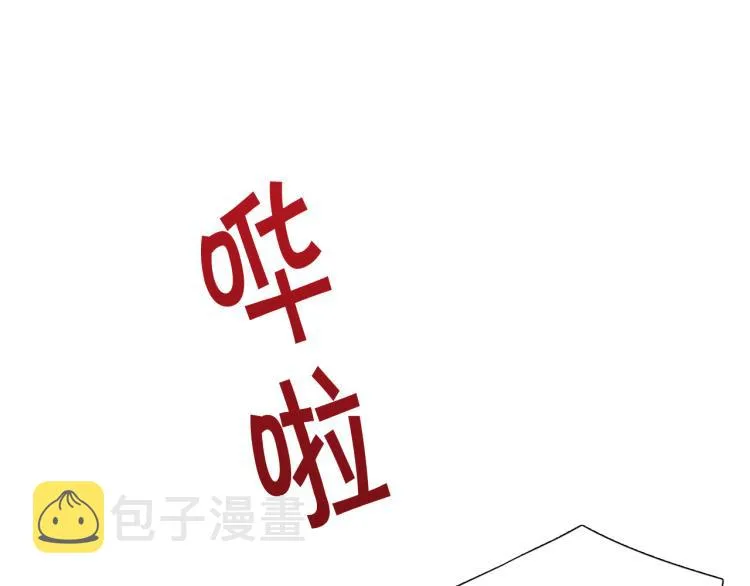 第48话浪漫一夜 第36页