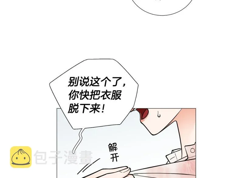 第48话浪漫一夜 第40页