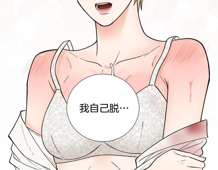 第48话浪漫一夜 第43页