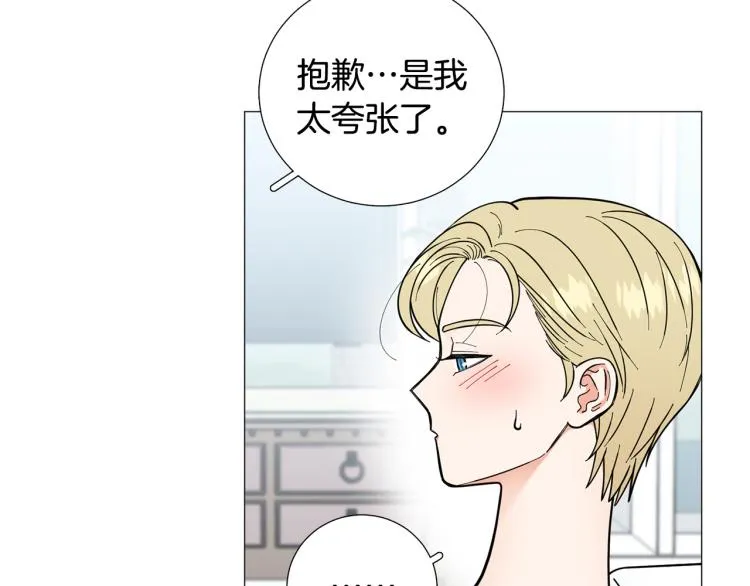 第48话浪漫一夜 第46页