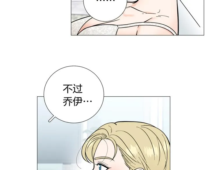 第48话浪漫一夜 第47页