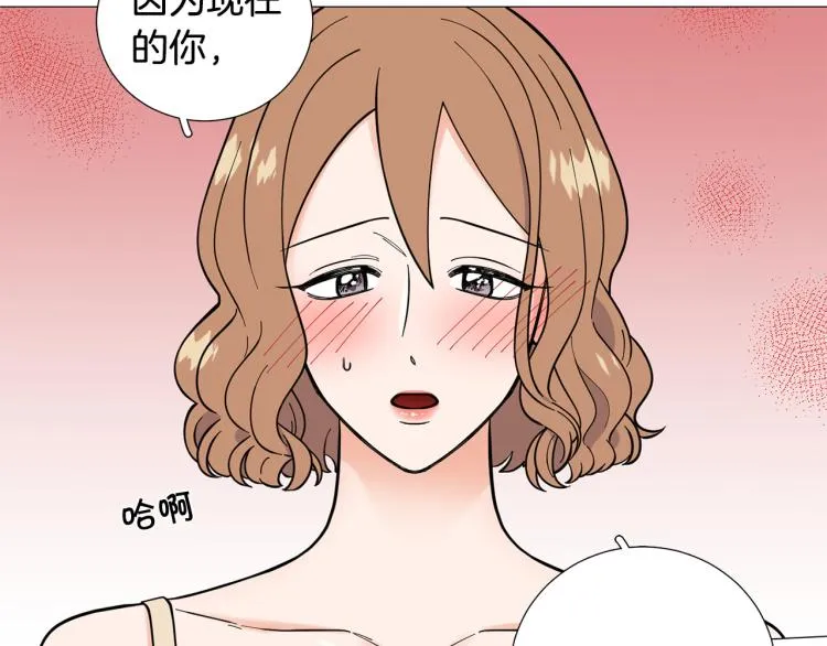 第48话浪漫一夜 第52页