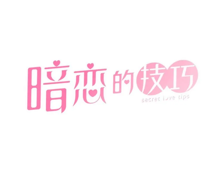 第48话浪漫一夜 第67页