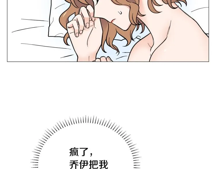 第48话浪漫一夜 第71页