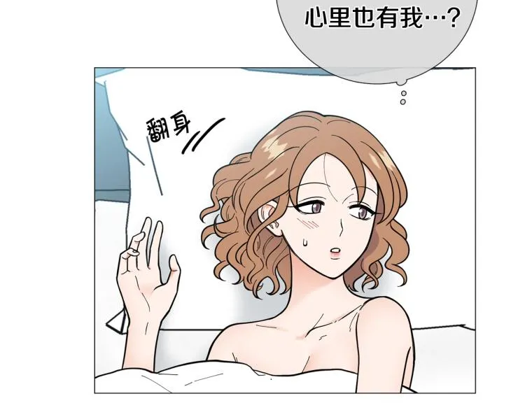 第48话浪漫一夜 第75页