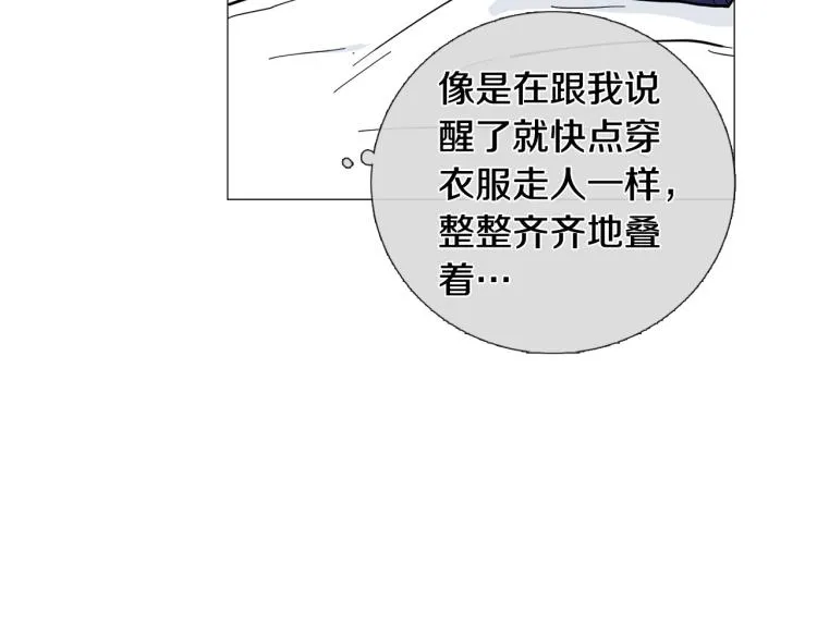 第48话浪漫一夜 第83页