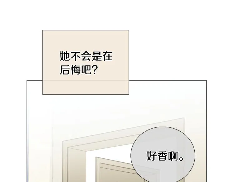 第48话浪漫一夜 第84页