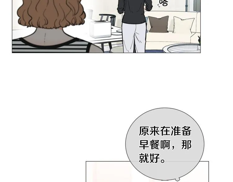 第48话浪漫一夜 第87页