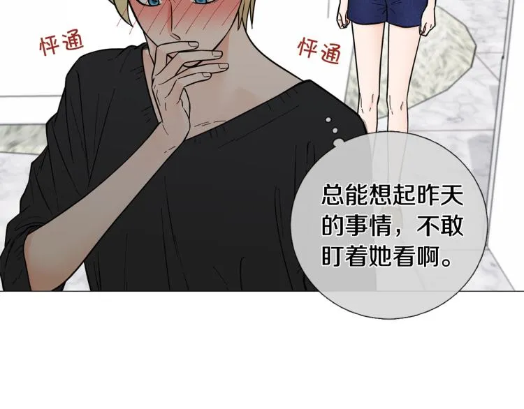 第48话浪漫一夜 第95页