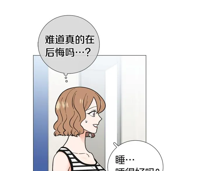 第48话浪漫一夜 第96页