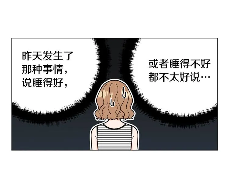第48话浪漫一夜 第101页