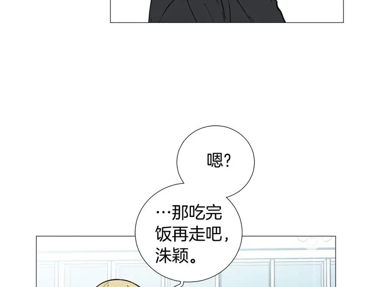第48话浪漫一夜 第110页