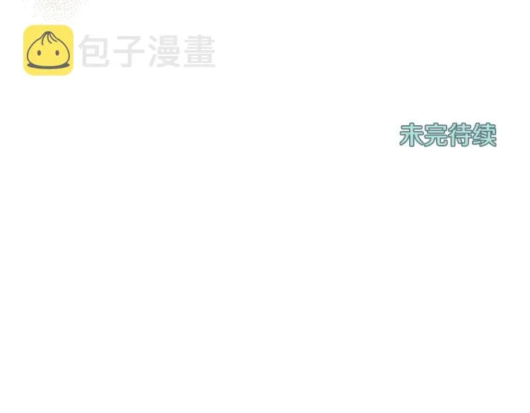 第48话浪漫一夜 第119页