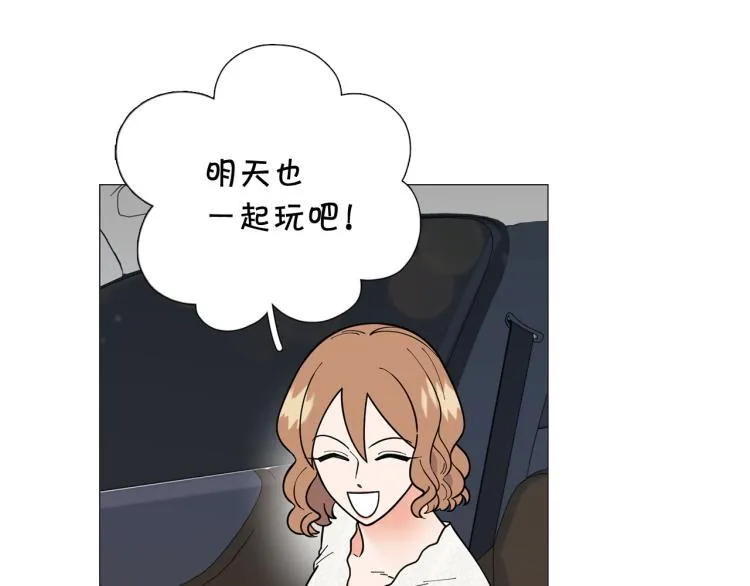 第48话浪漫一夜 第122页