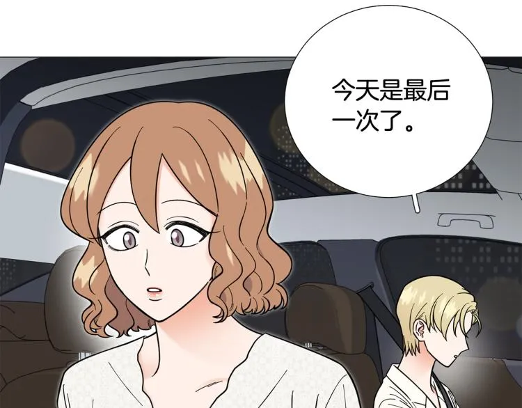 第48话浪漫一夜 第124页