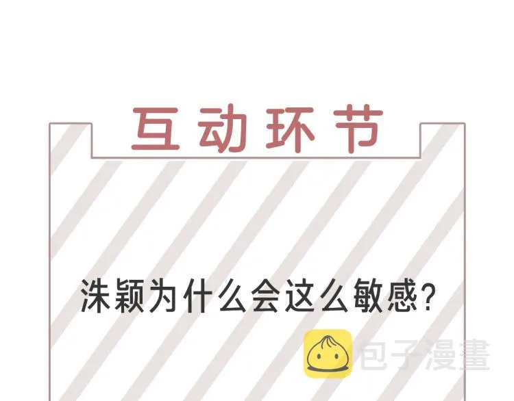 第48话浪漫一夜 第129页
