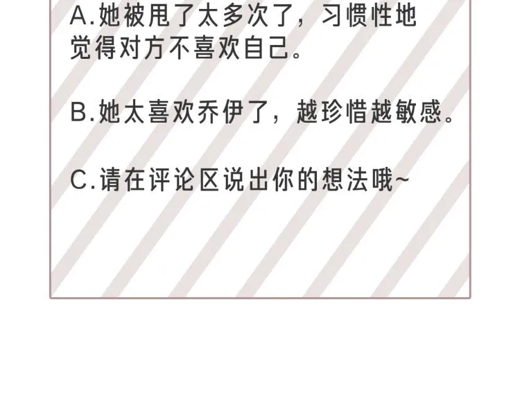 第48话浪漫一夜 第130页