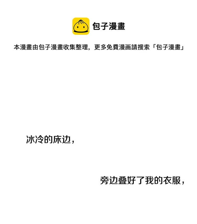 第49话误会加深 第1页