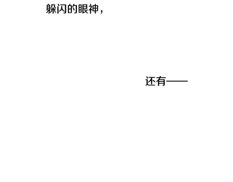 第49话误会加深 第2页