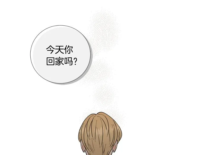 第49话误会加深 第3页