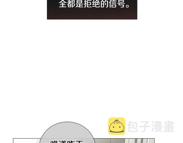 第49话误会加深 第5页